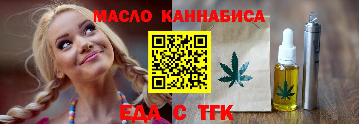 Большой Камень  Canna-Cookies конопля  Вход с VPN 