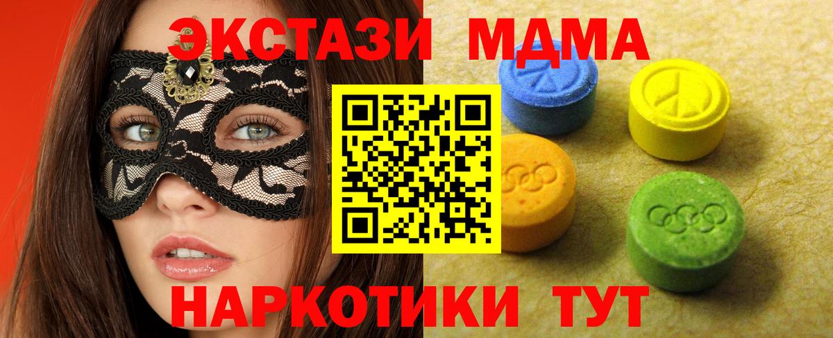 Экстази VHQ  Вход с VPN  Экстази  Большой Камень 