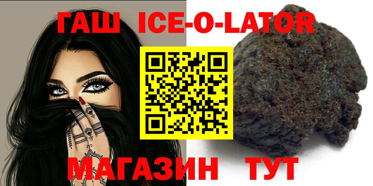 ГАШ  Вход с VPN  Большой Камень  ГАШ хэш 