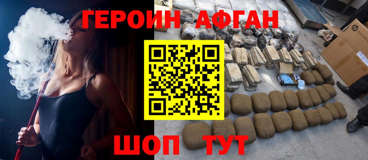 Героин VHQ Большой Камень