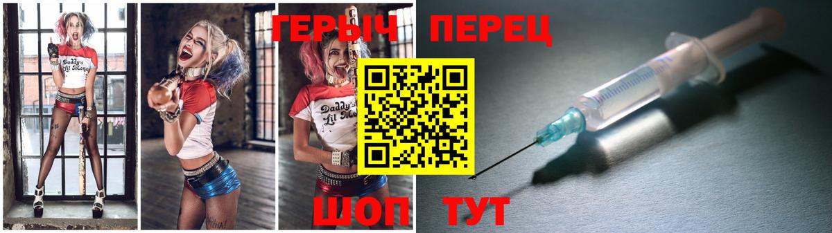 Большой Камень  Героин Heroin  Вход с VPN 
