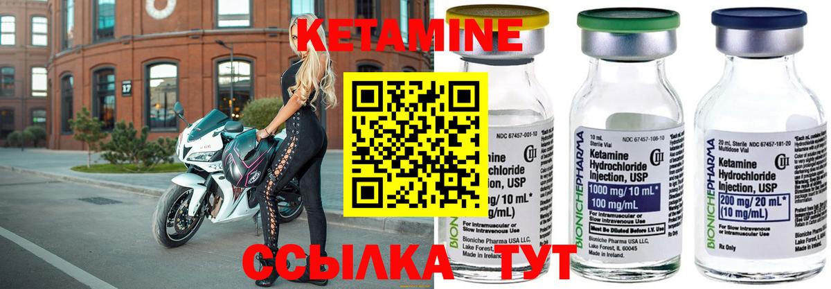 Кетамин VHQ  КЕТАМИН ketamine  Вход с VPN  Большой Камень 