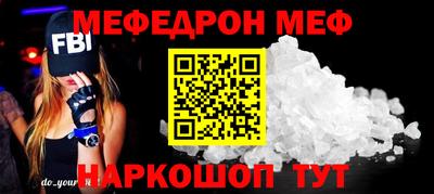 мяу мяу мука Апшеронск