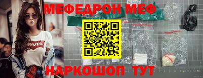 мяу мяу мука Апшеронск