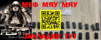 мяу мяу мука Апшеронск