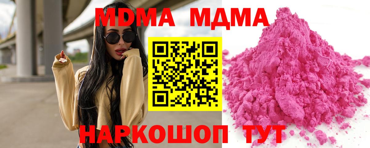 MDMA VHQ  Вход с VPN  Большой Камень 