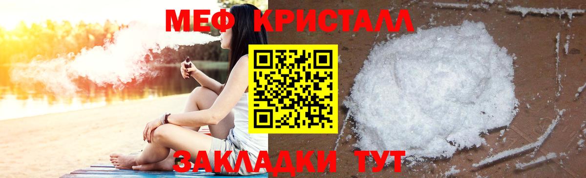 Мефедрон  Большой Камень