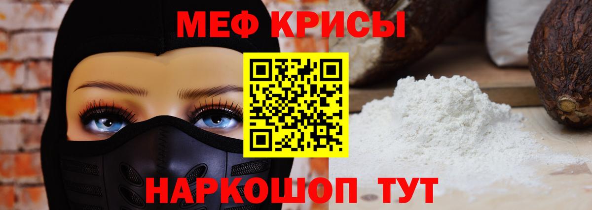 Меф VHQ  МЯУ-МЯУ  Вход с VPN  Большой Камень  МЕФ 4 MMC 