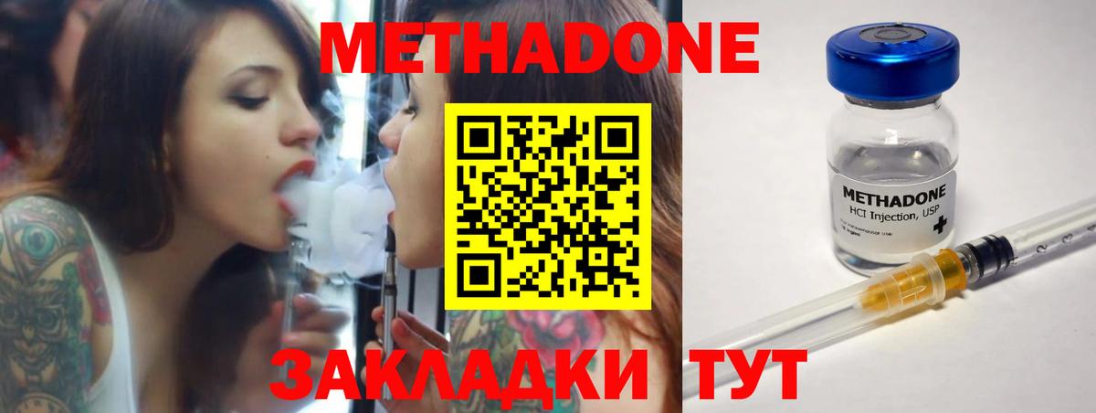 Метадон VHQ  МЕТАДОН VHQ  Вход с VPN  Большой Камень 