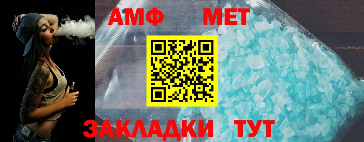 Метамфетамин мет  Метамфетамин мет  Вход с VPN  Большой Камень 